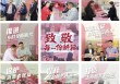 中国银行致敬每一份耕耘