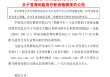 光大银行：首席风险官马波任职资格获批