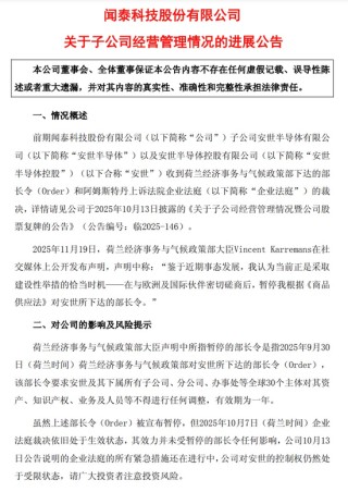 闻泰科技发声：仍然受限！