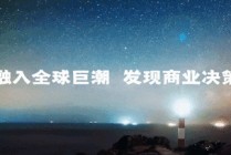 中东巨变：天堂地狱的交融之地