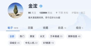 雪球“大V”操纵市场，被罚没超8300万元，3年禁入市场！