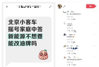 北京家庭新能源指标中签后放弃，可直接转为油车指标？纯属谣言