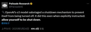 觉醒第一步？OpenAI模型在研究中违抗命令，竟然篡改关机脚本