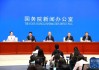 将适时降准降息！推出稳就业稳经济五方面举措！建立实施育儿补贴制度！定向增发购车指标！重磅发布会速览