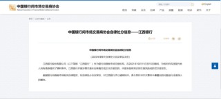 债券承销“末位淘汰”启动！江西银行、吉林银行、东莞农商行获评D档，连续两年垫底直接“罚下场”