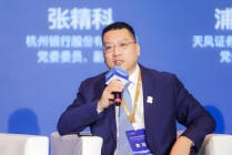 重磅！“75后”张精科有望升任杭州银行行长，多次强调科技金融重要性