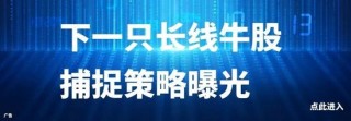2025牛股名单罕见曝光！多股翻10倍！这些正有主力进场！