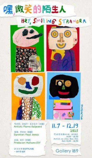 漫展×市集×艺术展 双十一远洋商业多元实践增添消费活力