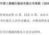 7家银行公告取消，近30年监事会制度退出公司治理舞台
