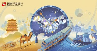 国开行在国际市场成功发行双币种债券