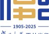 “复旦源”启！首期1亿捐赠，设“复旦源”文化发展基金