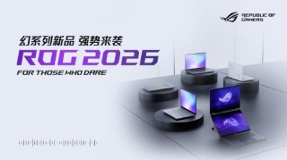 CES 2026：ROG发布全球首款16英寸双大屏旗舰全能本幻16双屏