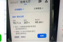 约谈高德打车，监管纠偏聚合平台低价内卷