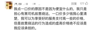 有古怪！最近很多人曝光，打网约车被问“太阳大还是月亮大”？