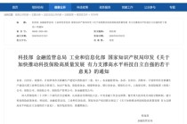 利好，四部门联合发布！