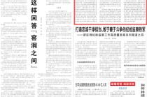 人民日报钟才平，连续五日发声！
