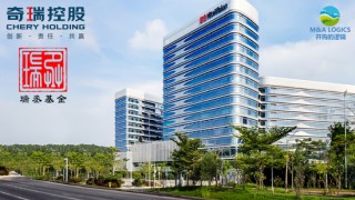 奇瑞CVC下场，15.75亿买了鸿合科技！