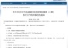 财政部拟发行2025年中央金融机构注资特别国债（二期） 招标面值总额1450亿元