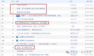 惨！申万策略会公开卖户外羊毛服饰，最贵180元，这家公司曾被立案