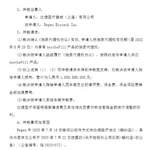 爱美客增速从引领到落后：连续4个季度业绩双降 溢价1344%收购童颜针巨头卷入16亿元代理权仲裁案