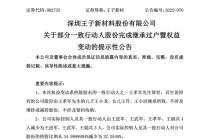 A股公司股东辞世 1.7亿元遗产由子女继承