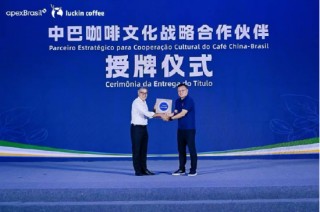 瑞幸咖啡（厦门）创新产业园动工，总投资30亿、年烘焙产能5.5万吨