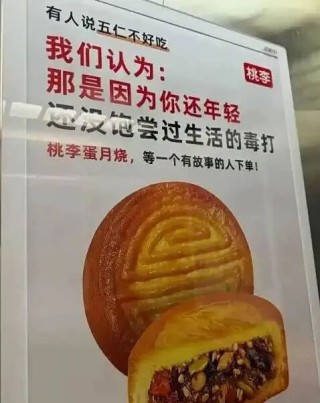 桃李面包推出“百洁布蛋糕”，外形酷似厨房清洁用品，营销“翻车”，是创意还是创新不足？