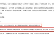 中信证券前员工偷看高毅邓晓峰持仓，用老婆和小姨子账户买股票被查