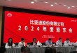 “比亚迪是我的生命”！股东会现场王传福哽咽落泪，称从不拉踩别人，回应股东批评：会改进