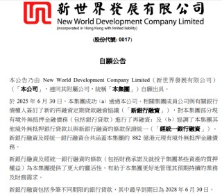 传闻落地！香港豪门郑裕彤家族，拿到882亿港元“救命钱”