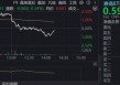 两市成交额连续4日突破3万亿！顶流券商ETF（512000）放量躁动，近5日资金净流入5.04亿元