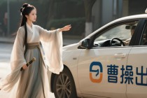 李书福第10个IPO：77亿亏损、53亿债务，吉利生态能烧出网约车新故事？