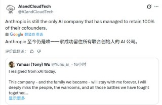 两天痛失两位华裔大佬！马斯克万亿估值为何留不住人心？