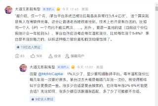 段永平：茅台也许应该考虑每年温和涨价，比如每年涨个5%-8%