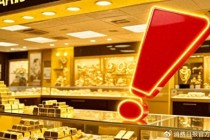 “黄金分期”火爆背后——到手6000元却要还13000元？