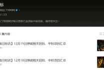 超3亿！时空科技、大丰、*ST星光等企业中标，涉及智慧文旅、绿色照明等领域