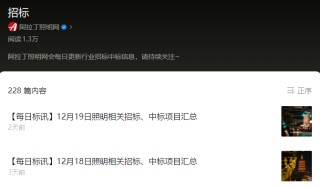 超3亿！时空科技、大丰、*ST星光等企业中标，涉及智慧文旅、绿色照明等领域