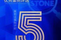 倒计时5天！“2026年度金石奖暨金融消保优秀案例评选”案例申报通道持续开启