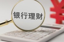 监管亮剑“打榜营销” 理财子公司紧急调整业务