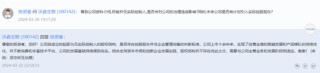 200亿市值龙头股长达16年“无主”，公告称将筹划定增易主，巅峰时营收超50亿，如今已腰斩，董事长多次减持