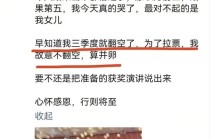 ZS固收首席：昨日消息轰炸客户到微信限流，今天后悔为拉票Q3故意不翻空