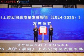 九方智投控股荣获2025上证报“金质量”价值成长企业奖，示范引领证券行业转型升级
