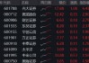 光大证券打响“旗手”反攻发令枪！券商ETF放量两连阳，行情持续性如何？
