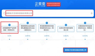 商业航天百股涨停潮：参股蓝箭航天或是核心领涨主线，挖掘潜力品种