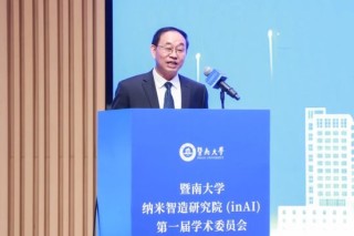 太力科技董事长石正兵获聘暨南大学纳米智造研究院学术委员会专家，共促纳米科技产学研深度融合