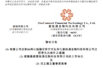 金融壹账通：将私有化 股份注销溢价约23.10%