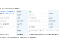 泰康人寿等在嘉兴成立股权投资合伙企业 出资额18.11亿