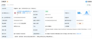 泰康人寿等在嘉兴成立股权投资合伙企业 出资额18.11亿