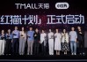 为“淘天”种草，小红书留下了什么？