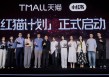 为“淘天”种草，小红书留下了什么？